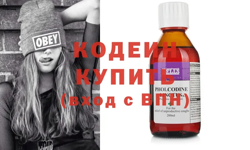 как найти закладки  Харовск  Кодеиновый сироп Lean напиток Lean (лин) 