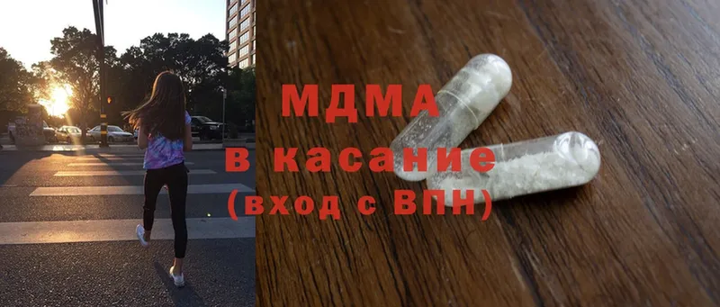 MDMA кристаллы  цена наркотик  Харовск 